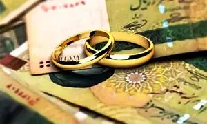 5 نکته درباره وام ازدواج که قبل از رفتن به بانک باید بدانید