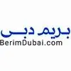 بریم دبی