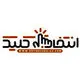 انتخاب کلیک