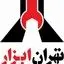 تهران ابزار