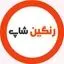 رنگین شاپ