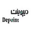 دیپوینت