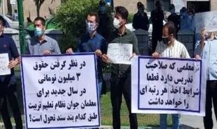 تفاوت وعده دولت با لایحه رتبه بندی معلم ها!