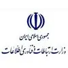وزارت ارتباطات و فناوری اطلاعات