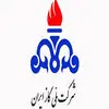 شرکت ملی گاز ایران