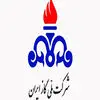 شرکت ملی گاز ایران