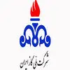 شرکت ملی گاز ایران