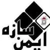 ایمن سازه