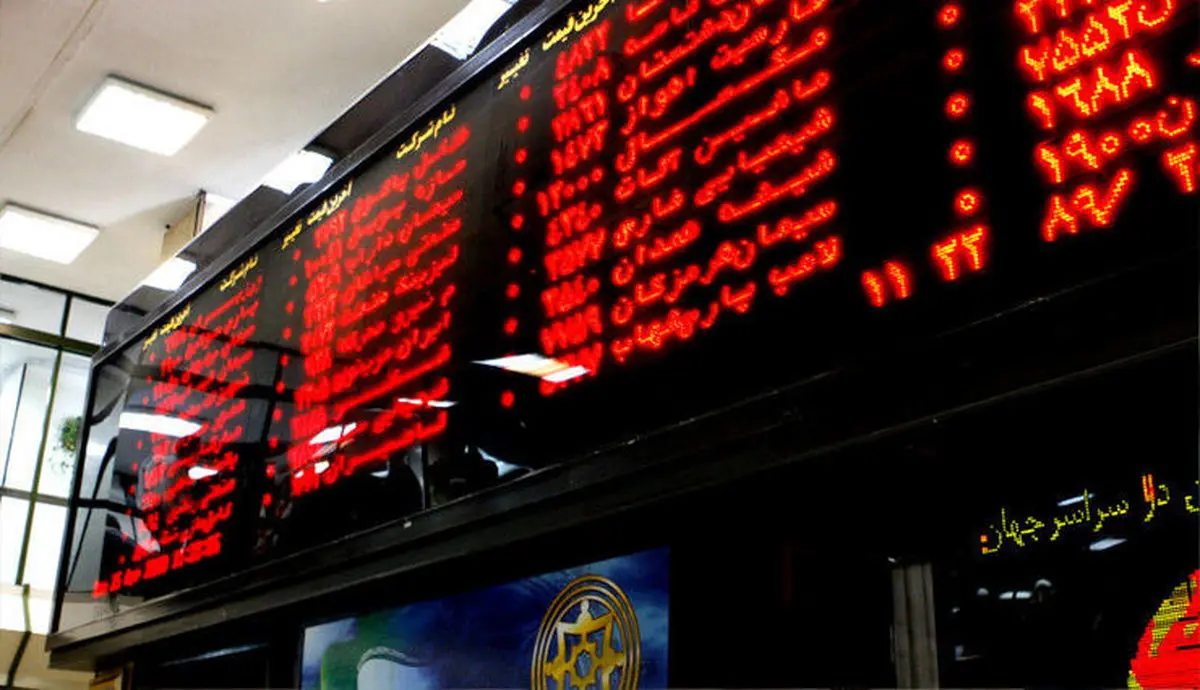 خروج شوکهکنندۀ سرمایهها از بورس
