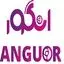 انگور