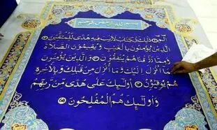 اکسپو 2020 دبی ؛ 200 کیلو طلا در بزرگترین قرآن دنیا