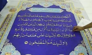 اکسپو 2020 دبی ؛ 200 کیلو طلا در بزرگترین قرآن دنیا