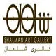 گالری شلمان