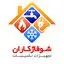 شوفاژکاران