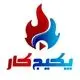 پکیج کار