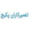 تعمیرکاران