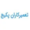 تعمیرکاران