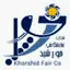 شرکت نمایشگاهی خورشید