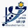 شرکت نمایشگاهی خورشید