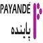 فروشگاه پاینده