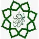 شهرداری تهران