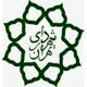 شهرداری تهران