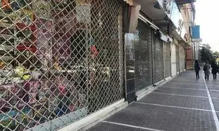 تهران شنبه تعطیل است؟
