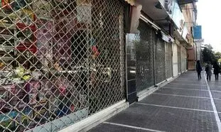 تهران شنبه تعطیل است؟