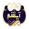 آیشم