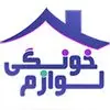 لوازم خونگی