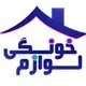 لوازم خونگی