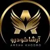 آرشا خودرو