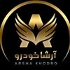 آرشا خودرو