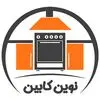 نوین کابین