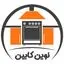 نوین کابین