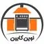 نوین کابین