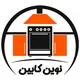 نوین کابین
