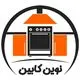 نوین کابین