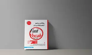 تا 1500 با فست وکب – معرفی جامع‌ترین منبع واژگان زبان انگلیسی