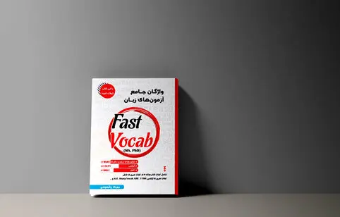 تا 1500 با فست وکب – معرفی جامع‌ترین منبع واژگان زبان انگلیسی