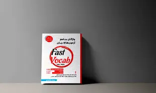 تا 1500 با فست وکب – معرفی جامع‌ترین منبع واژگان زبان انگلیسی