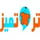 تروتمیز