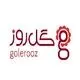 گل روز