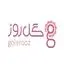 گل روز
