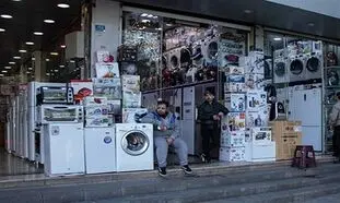 فعلا لوازم خانگی خارجی نخرید!
