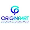 اورجین پارت