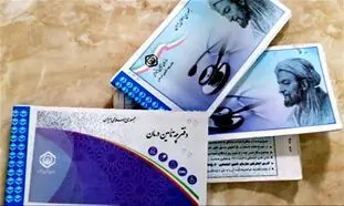 تمدید اعتبار بیمه فقط با چند کلیک