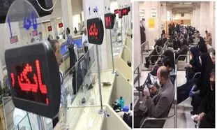 این روزها کدام بانک وام می دهد؟