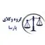 گروه وکلای پارسا