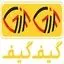 گیف گیف